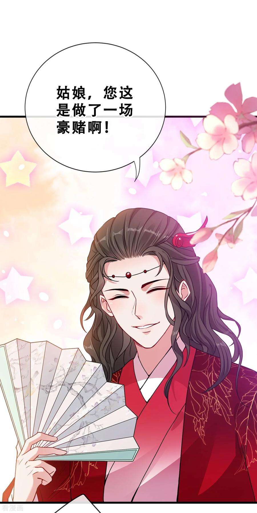 兽黑狂妃19话 半个月后，擂台见！