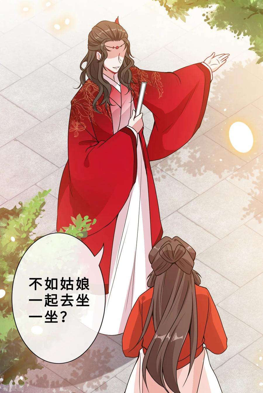 兽黑狂妃19话 半个月后，擂台见！