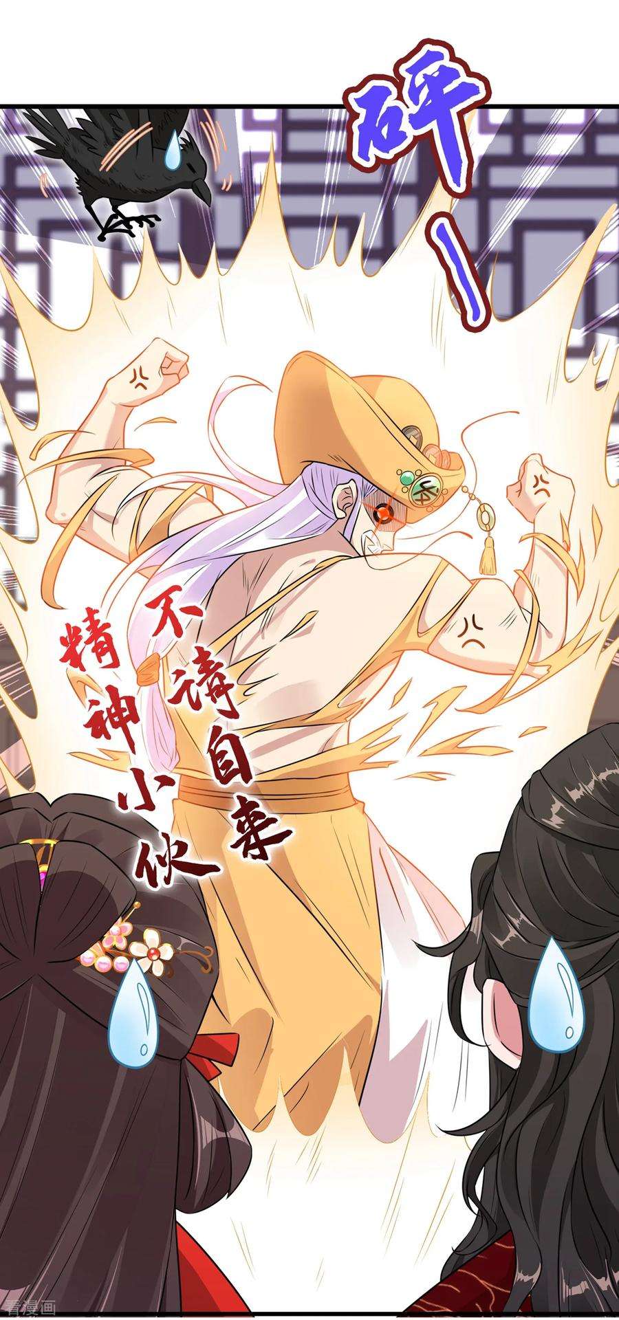 兽黑狂妃19话 半个月后，擂台见！