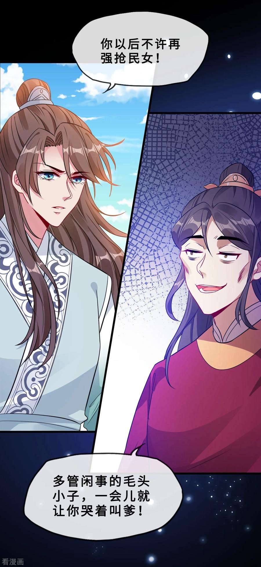 兽黑狂妃19话 半个月后，擂台见！