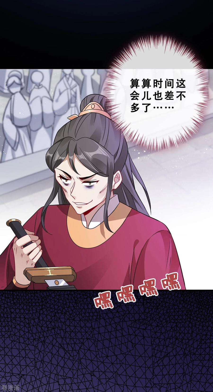 兽黑狂妃19话 半个月后，擂台见！