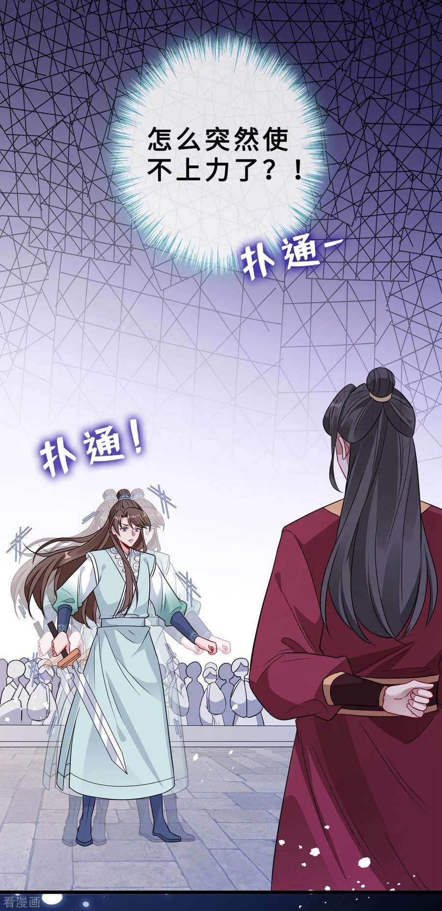 兽黑狂妃19话 半个月后，擂台见！