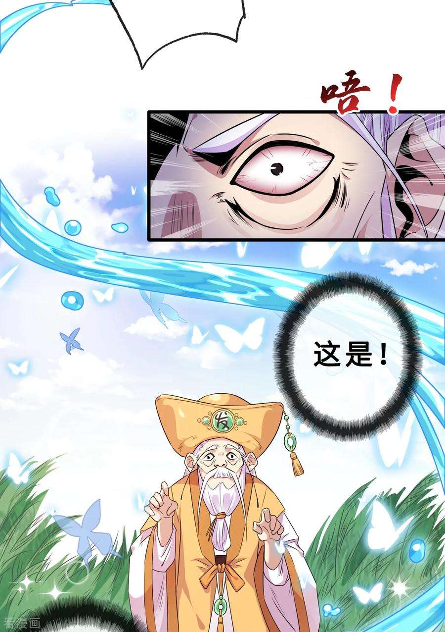 兽黑狂妃20话 今夏爆品—六味伟伟丸！