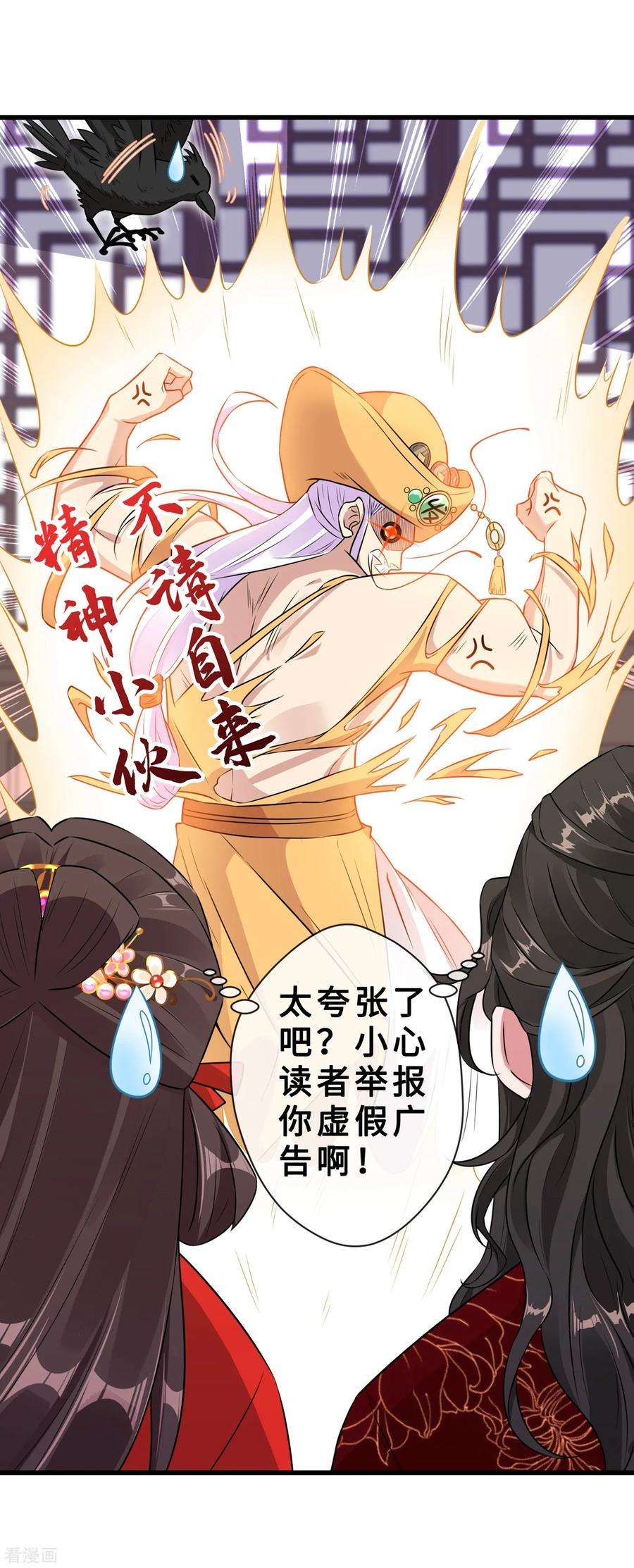 兽黑狂妃20话 今夏爆品—六味伟伟丸！