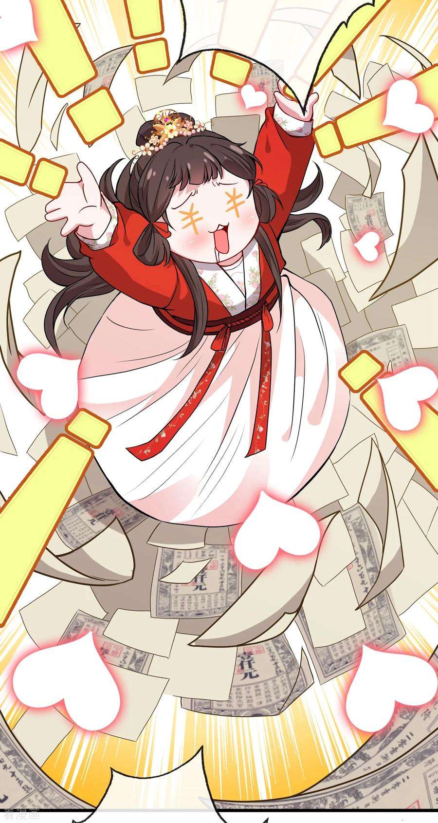 兽黑狂妃20话 今夏爆品—六味伟伟丸！