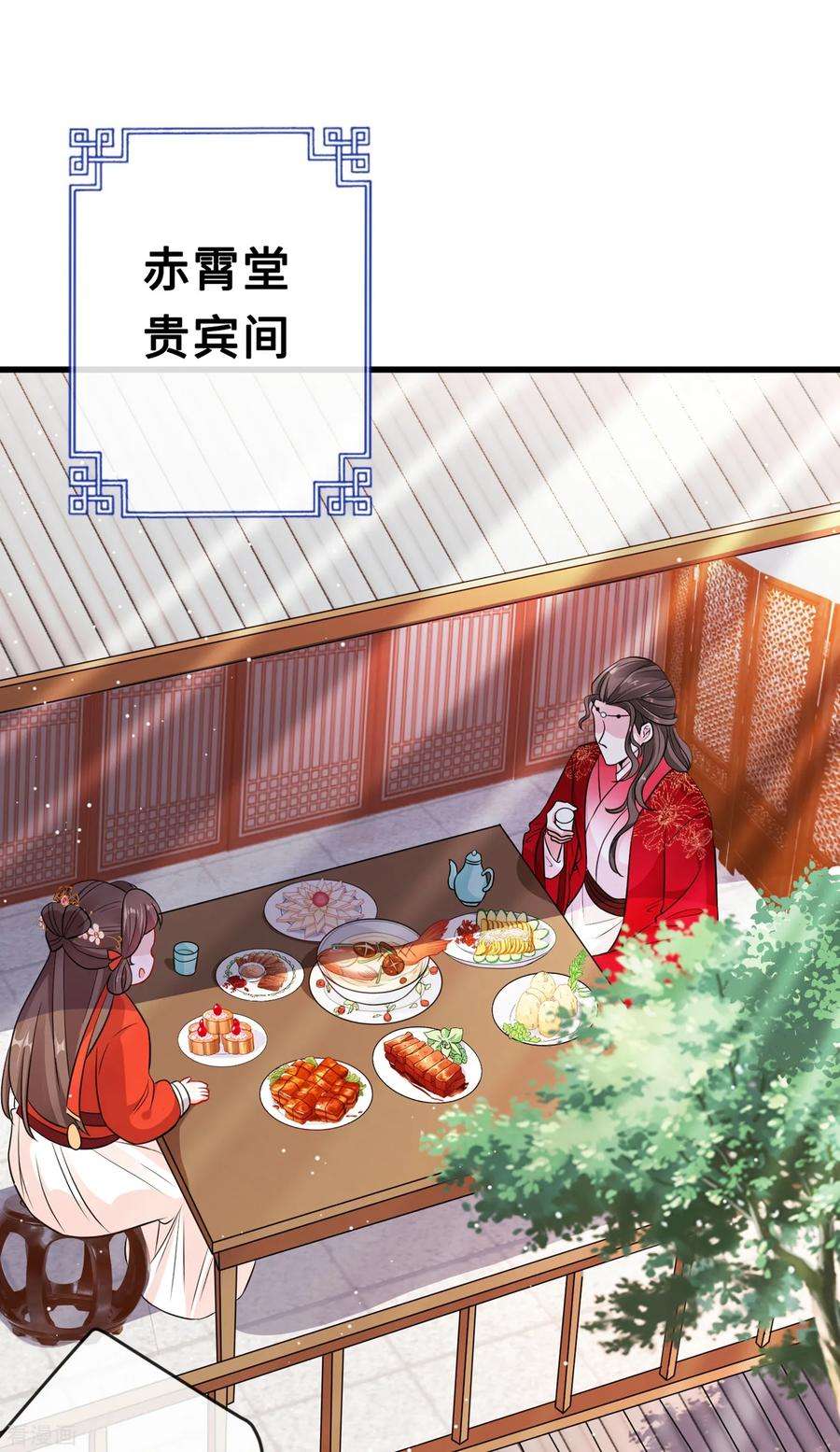 兽黑狂妃20话 今夏爆品—六味伟伟丸！