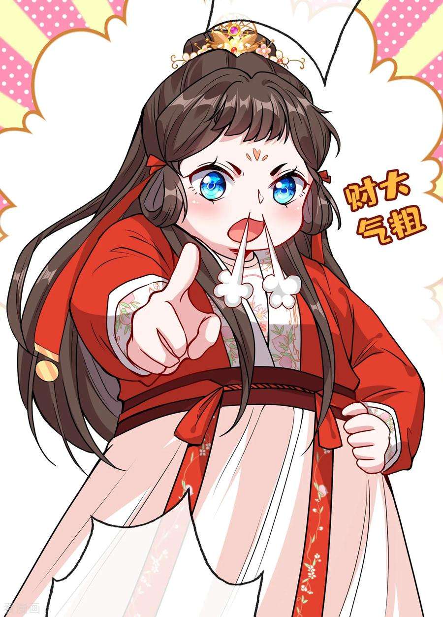 兽黑狂妃20话 今夏爆品—六味伟伟丸！