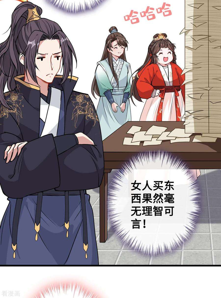 兽黑狂妃20话 今夏爆品—六味伟伟丸！