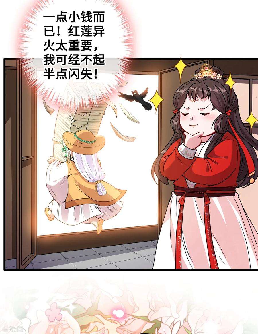 兽黑狂妃20话 今夏爆品—六味伟伟丸！