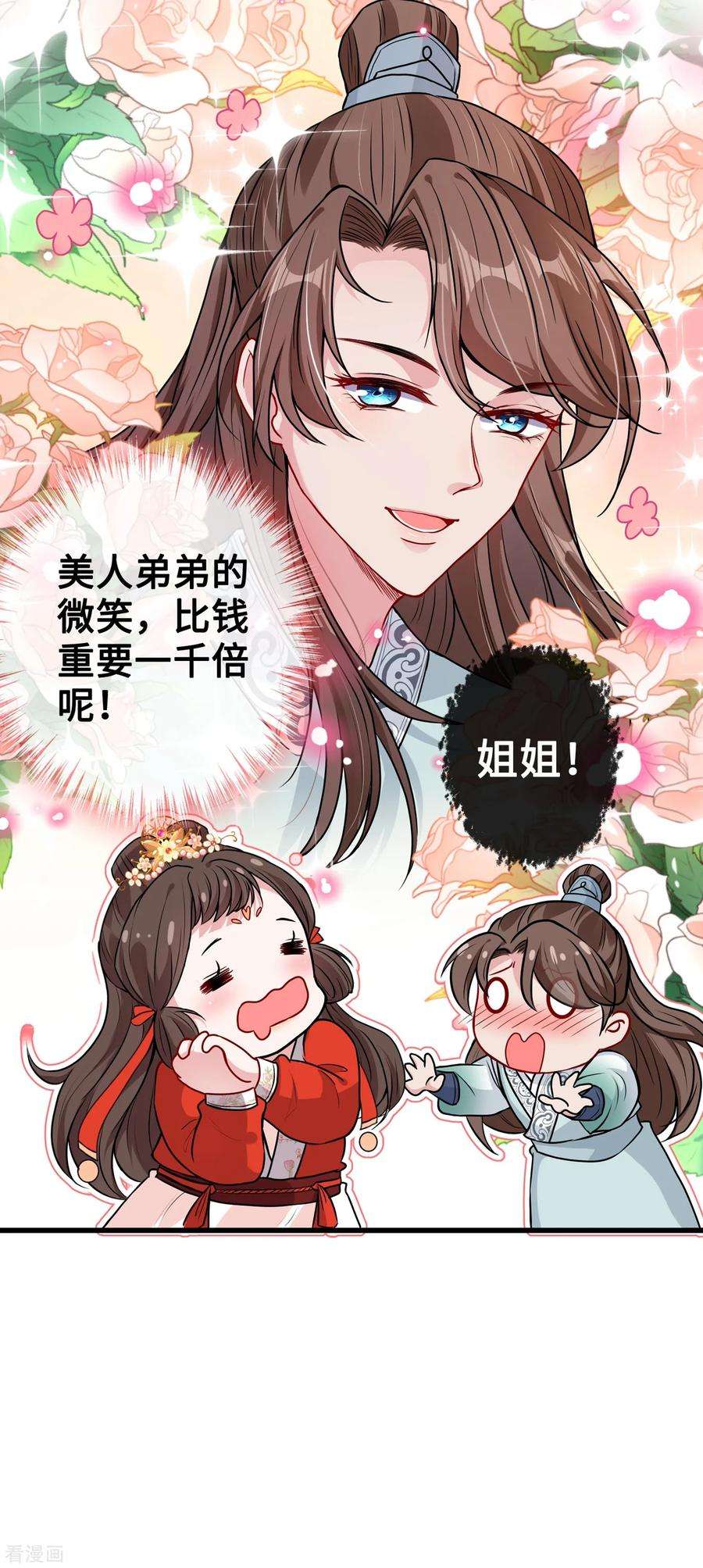 兽黑狂妃20话 今夏爆品—六味伟伟丸！