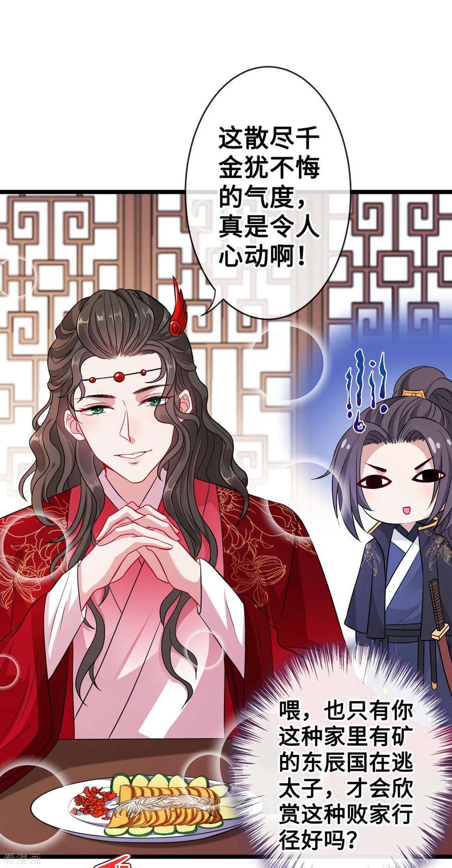 兽黑狂妃20话 今夏爆品—六味伟伟丸！