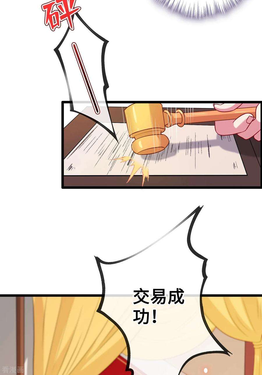兽黑狂妃20话 今夏爆品—六味伟伟丸！