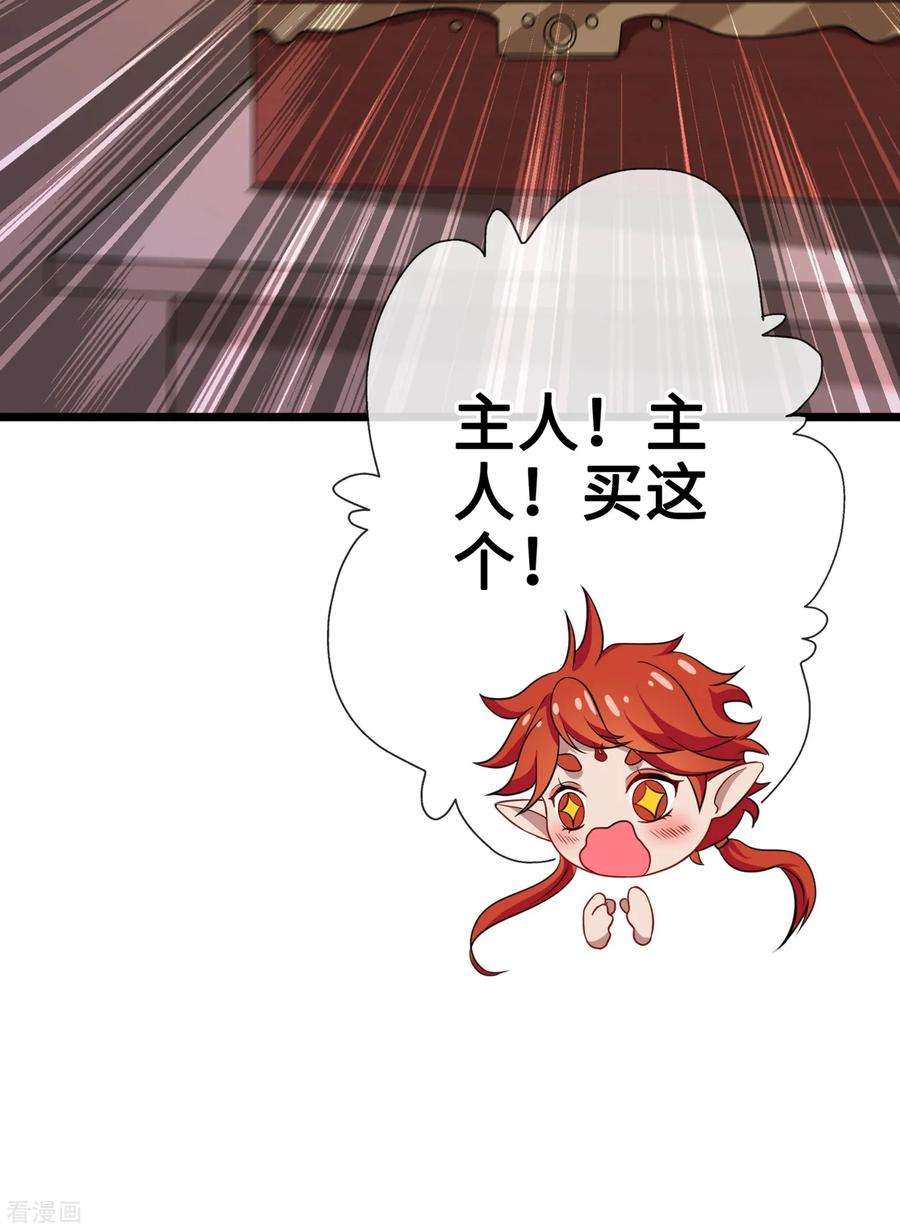 兽黑狂妃20话 今夏爆品—六味伟伟丸！