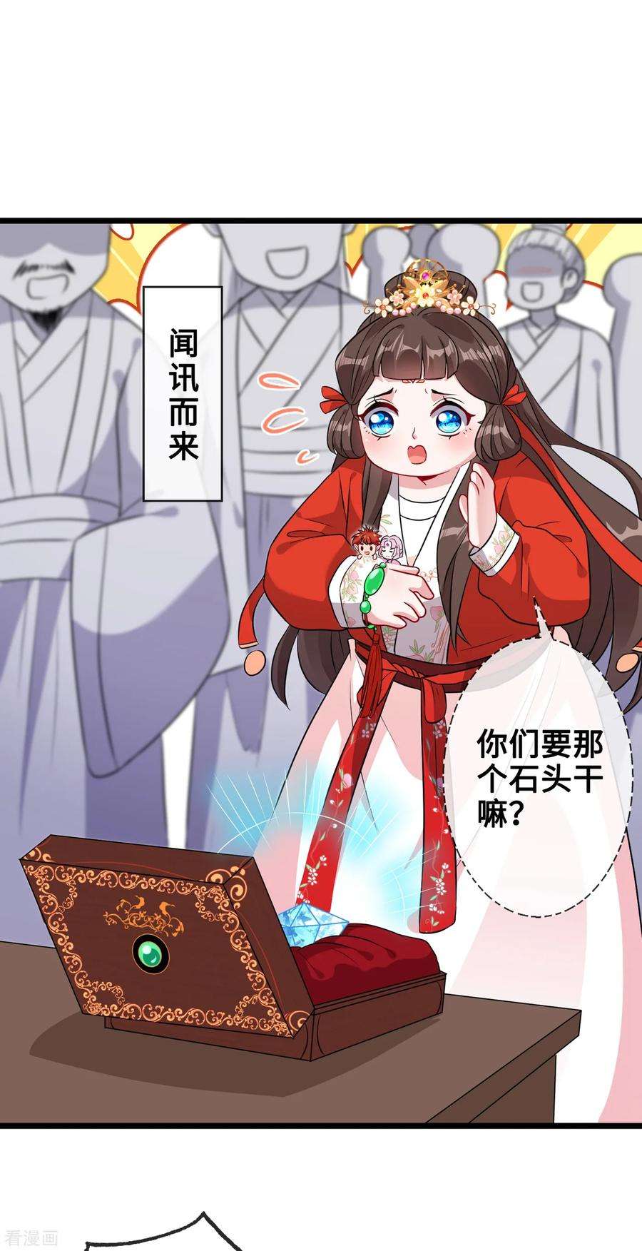 兽黑狂妃20话 今夏爆品—六味伟伟丸！