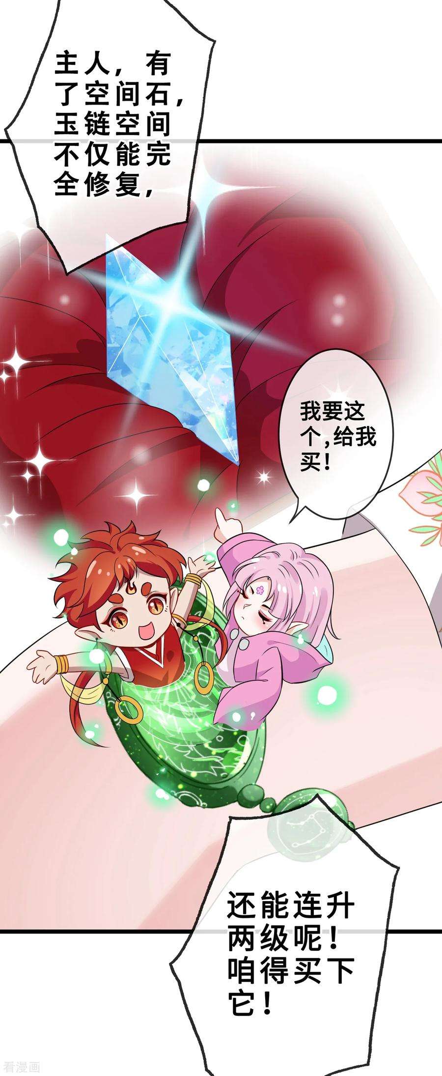 兽黑狂妃20话 今夏爆品—六味伟伟丸！