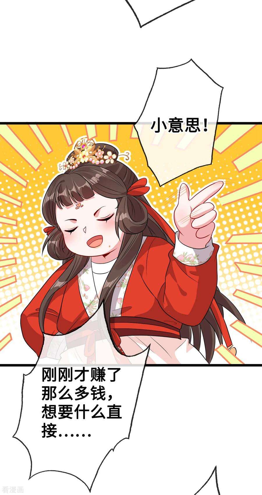 兽黑狂妃20话 今夏爆品—六味伟伟丸！