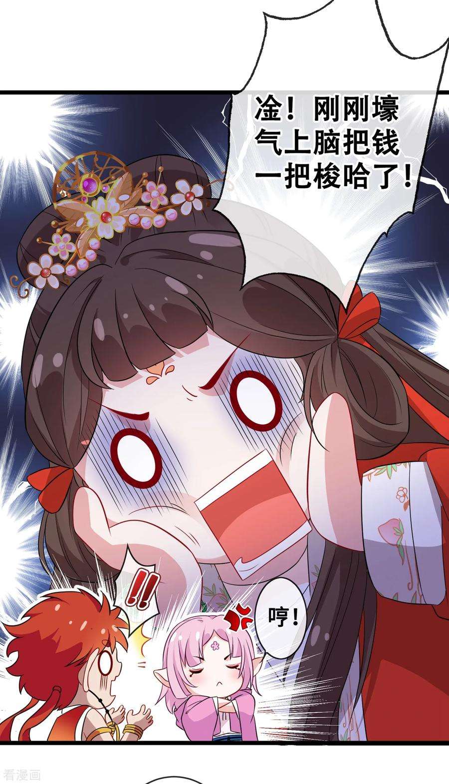 兽黑狂妃20话 今夏爆品—六味伟伟丸！