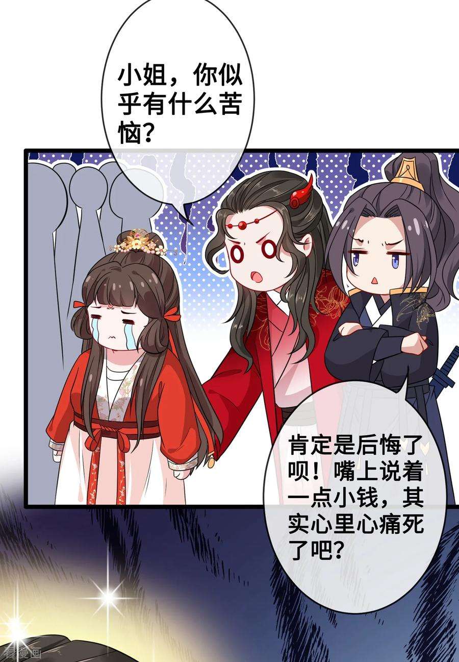 兽黑狂妃20话 今夏爆品—六味伟伟丸！