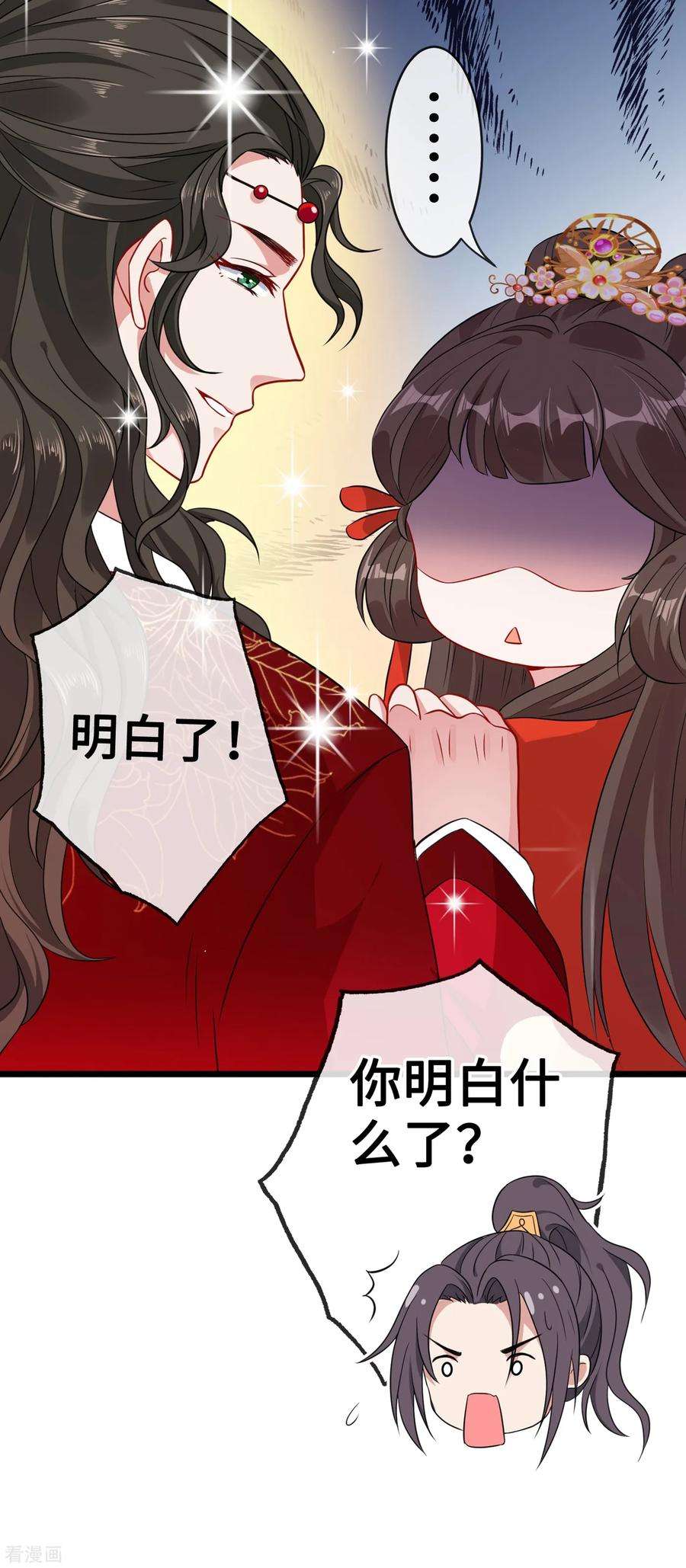 兽黑狂妃20话 今夏爆品—六味伟伟丸！