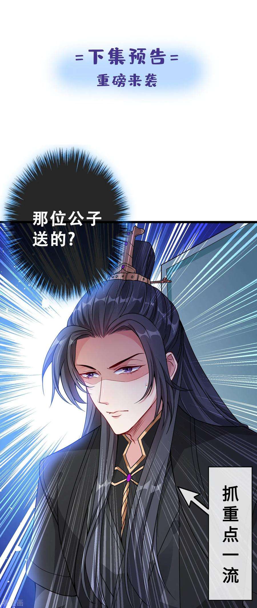 兽黑狂妃20话 今夏爆品—六味伟伟丸！