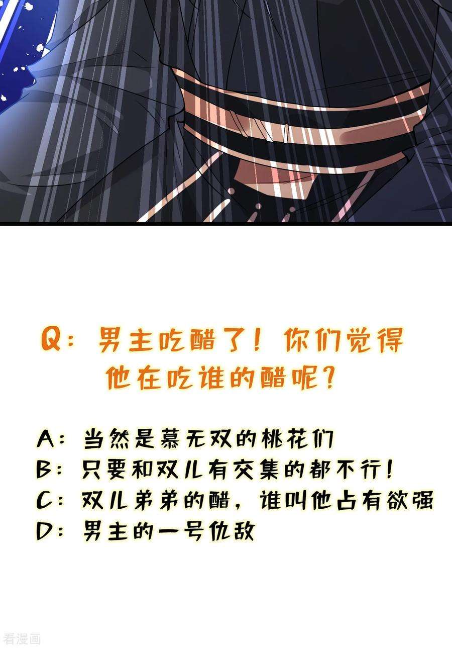 兽黑狂妃20话 今夏爆品—六味伟伟丸！