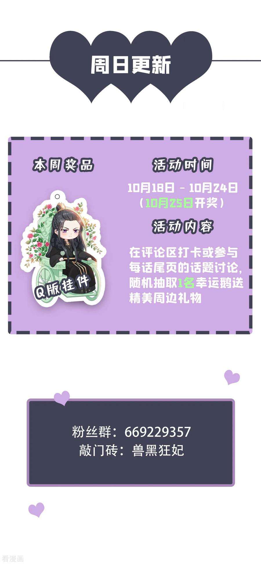 兽黑狂妃20话 今夏爆品—六味伟伟丸！
