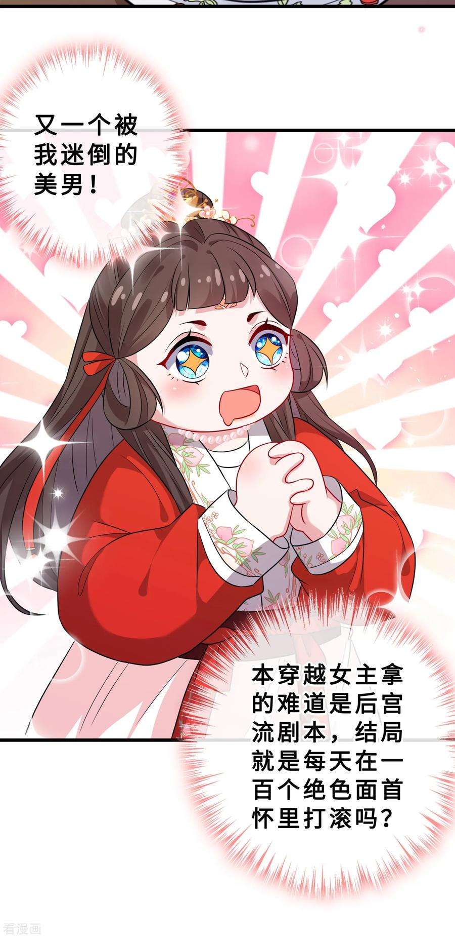 兽黑狂妃20话 今夏爆品—六味伟伟丸！