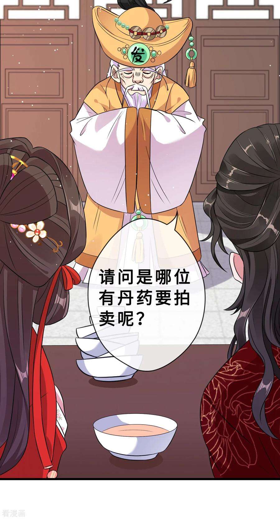 兽黑狂妃20话 今夏爆品—六味伟伟丸！