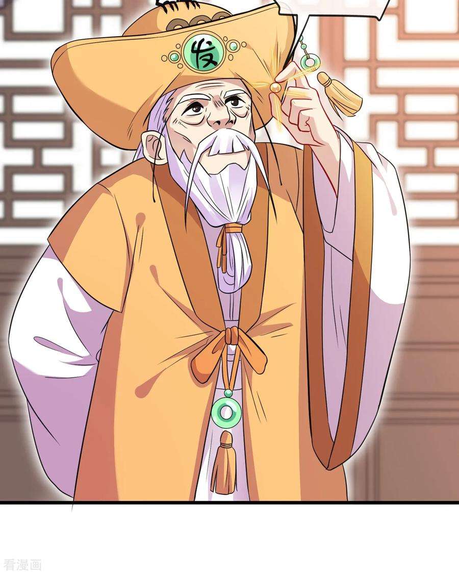 兽黑狂妃20话 今夏爆品—六味伟伟丸！