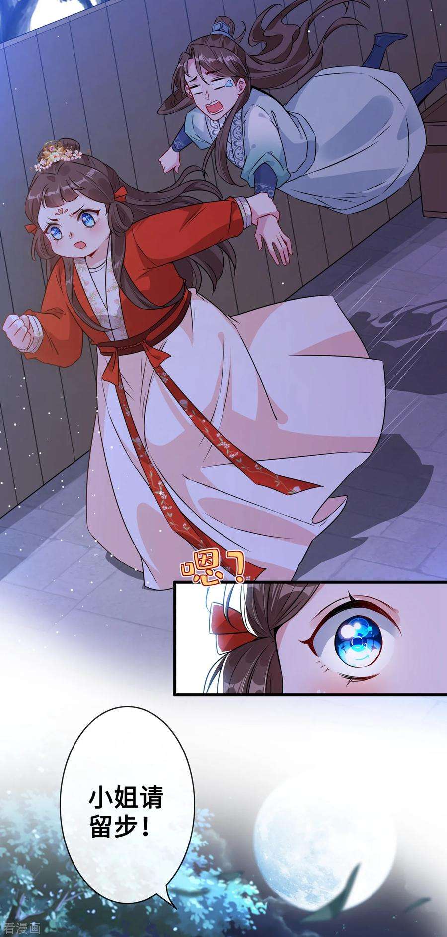 兽黑狂妃21话 劫财还是劫色？