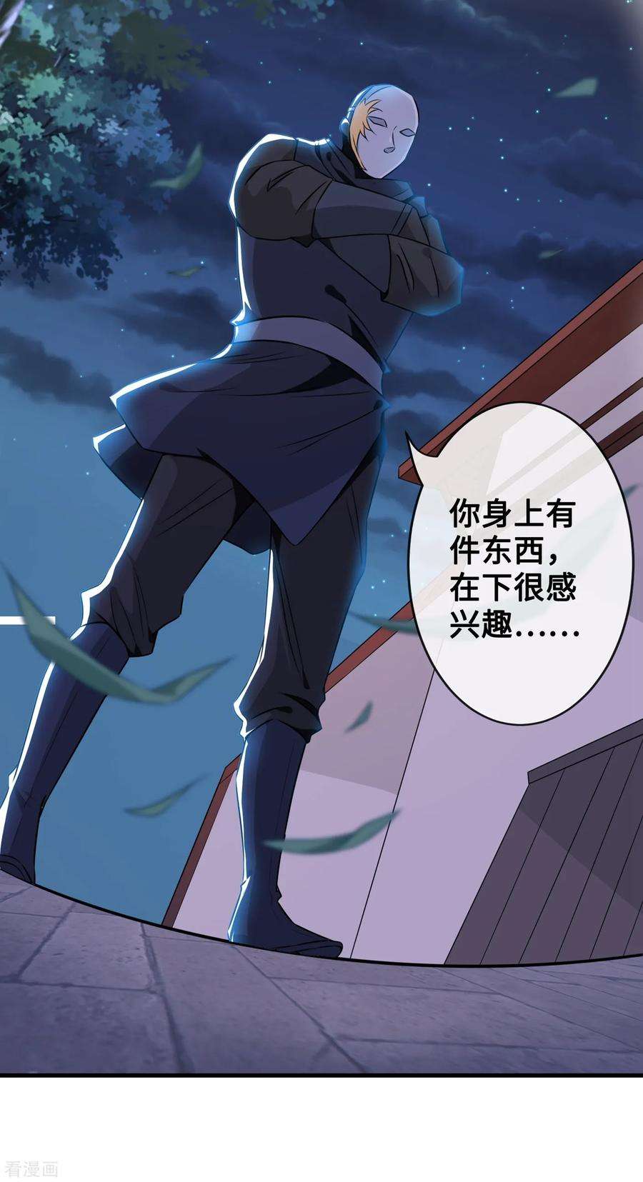 兽黑狂妃21话 劫财还是劫色？