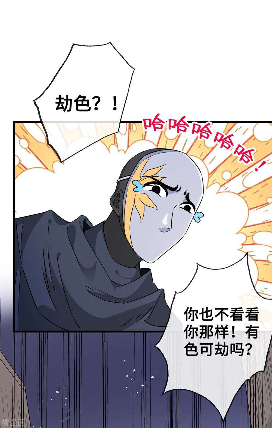 兽黑狂妃21话 劫财还是劫色？
