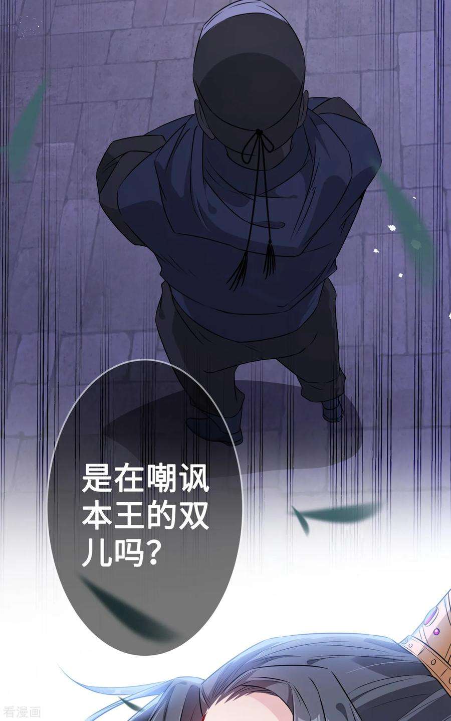 兽黑狂妃21话 劫财还是劫色？