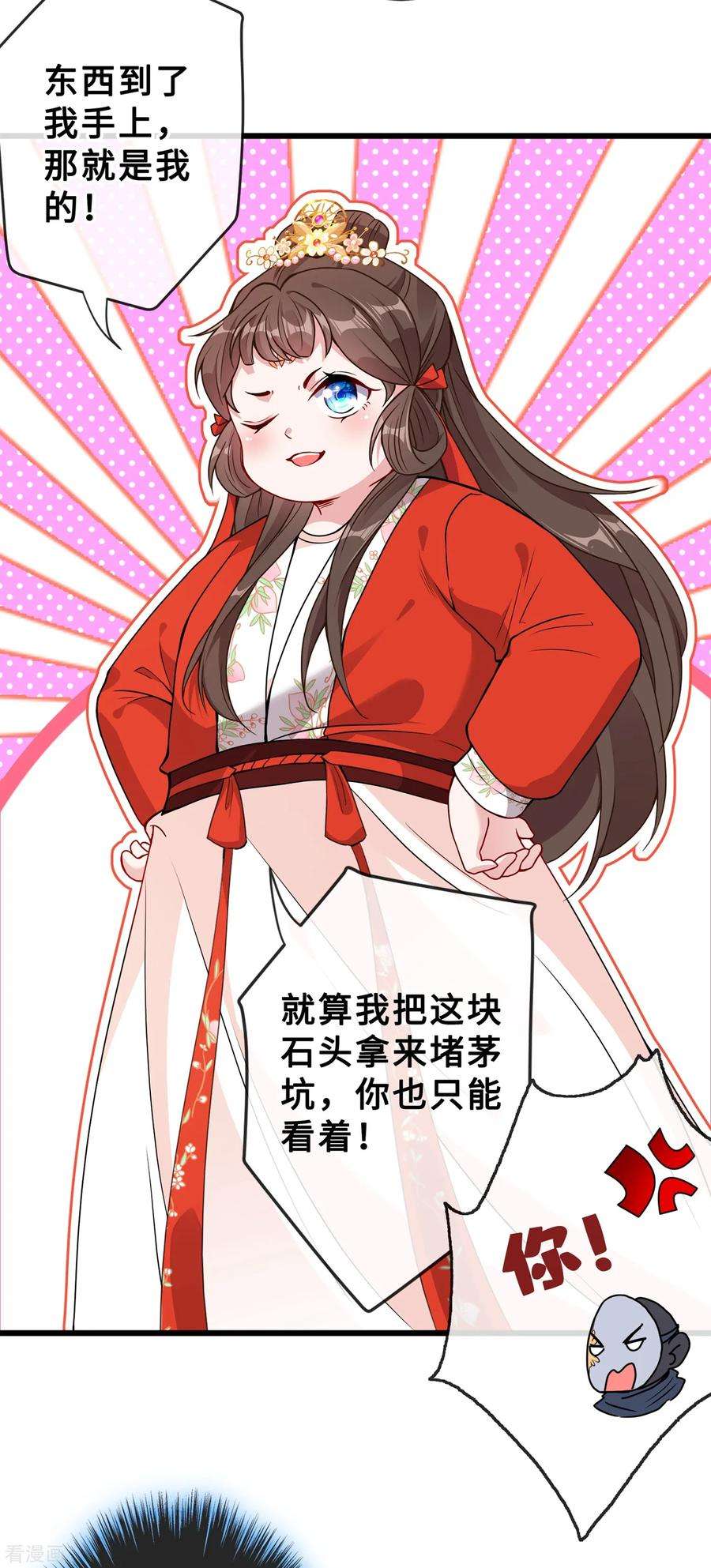 兽黑狂妃21话 劫财还是劫色？