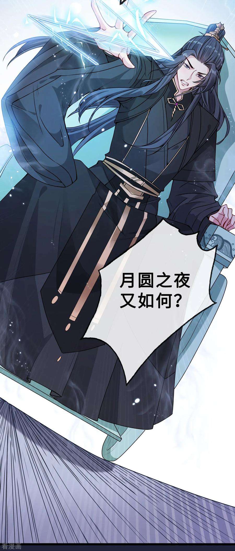兽黑狂妃21话 劫财还是劫色？