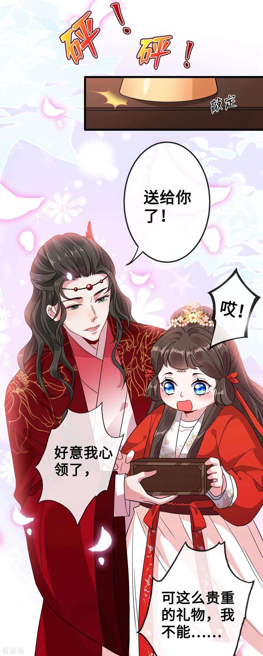 兽黑狂妃21话 劫财还是劫色？