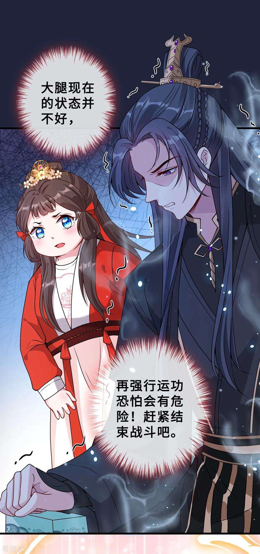 兽黑狂妃21话 劫财还是劫色？