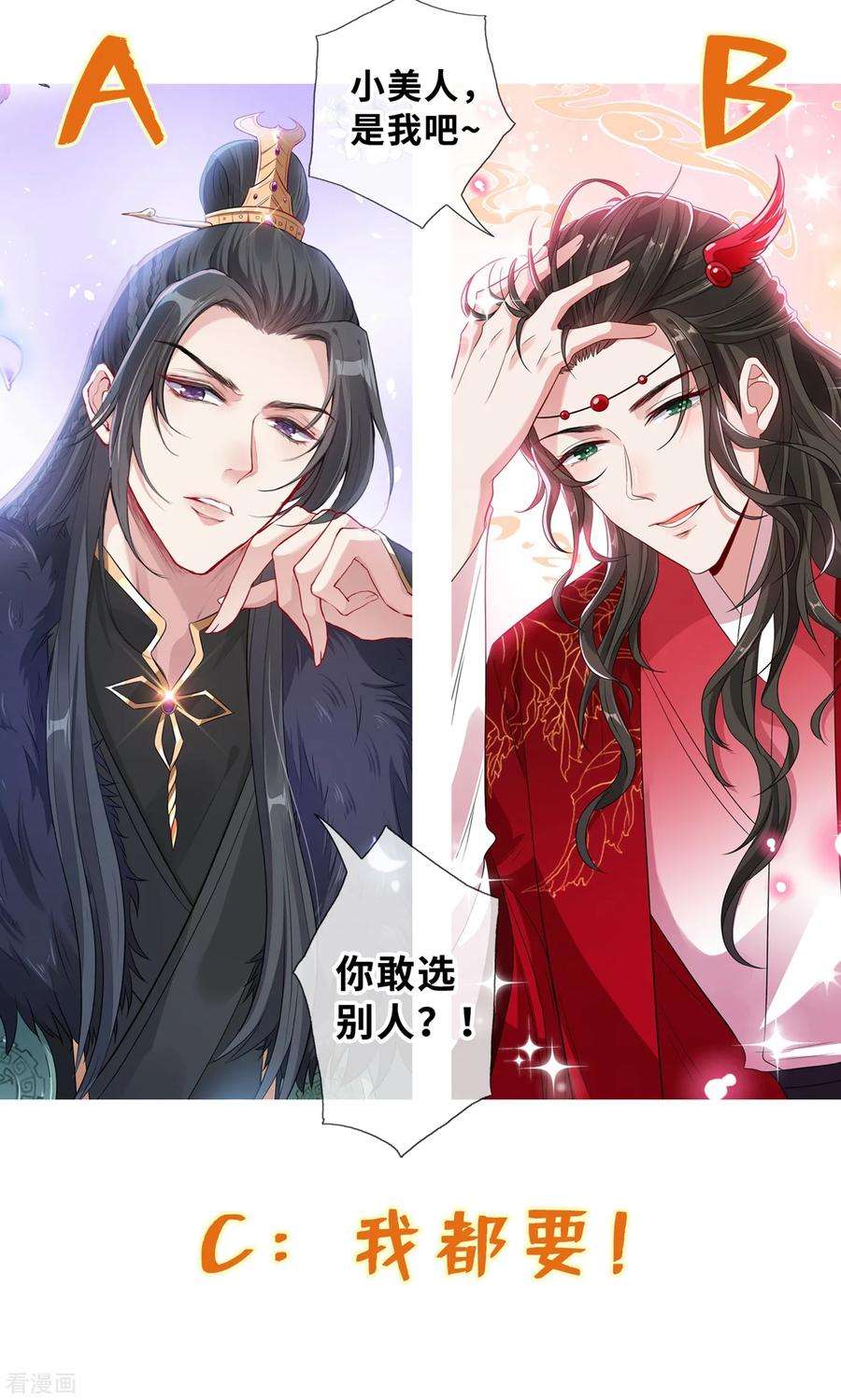 兽黑狂妃21话 劫财还是劫色？
