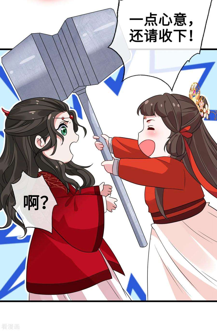 兽黑狂妃21话 劫财还是劫色？