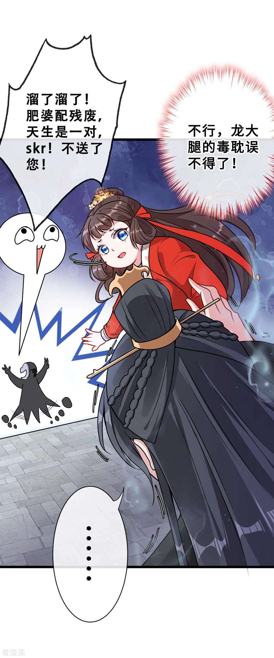 兽黑狂妃22话 石头哪有老公重要啊？