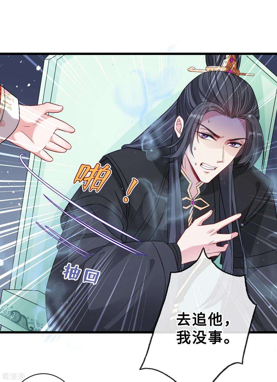 兽黑狂妃22话 石头哪有老公重要啊？