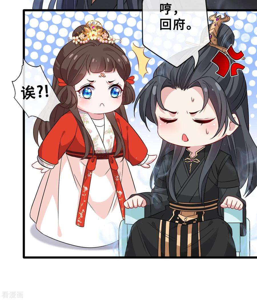 兽黑狂妃22话 石头哪有老公重要啊？