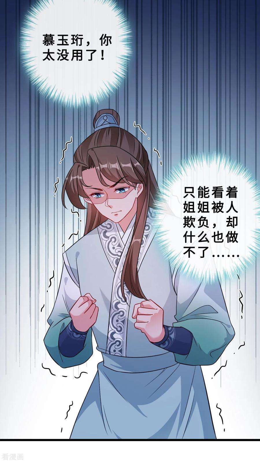 兽黑狂妃22话 石头哪有老公重要啊？