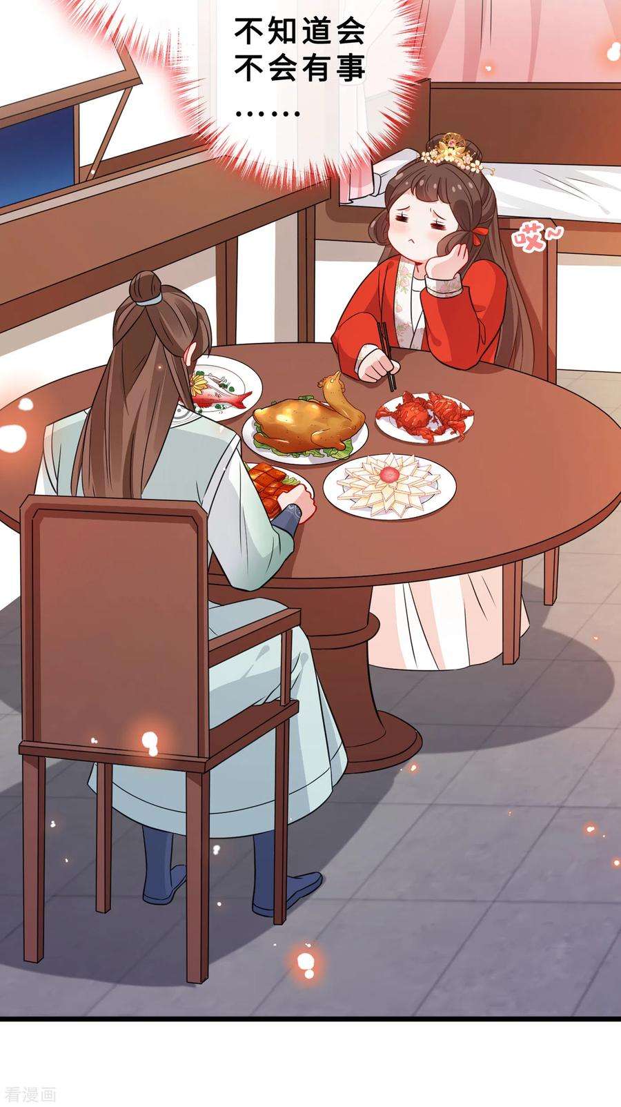 兽黑狂妃22话 石头哪有老公重要啊？