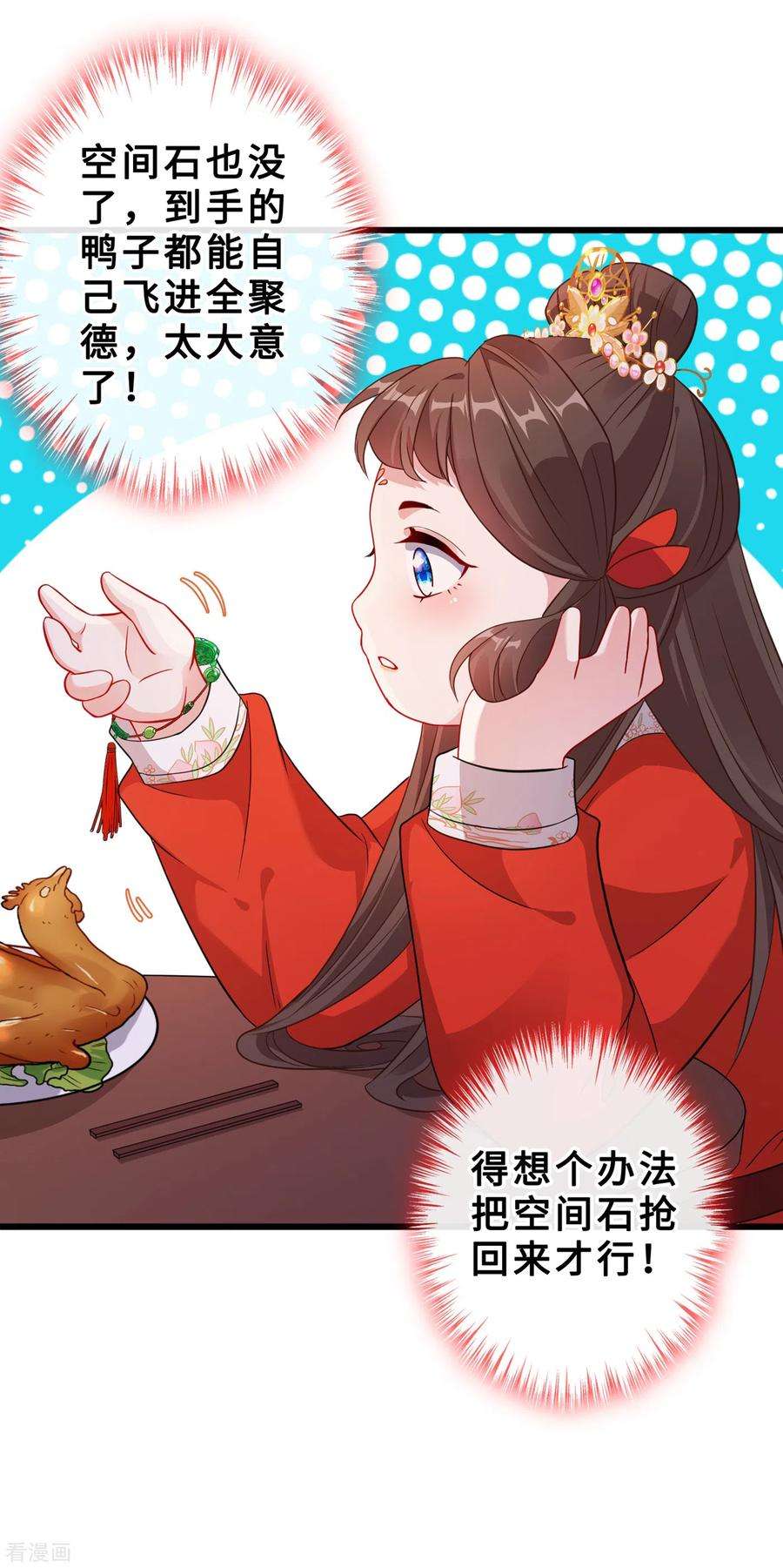 兽黑狂妃22话 石头哪有老公重要啊？