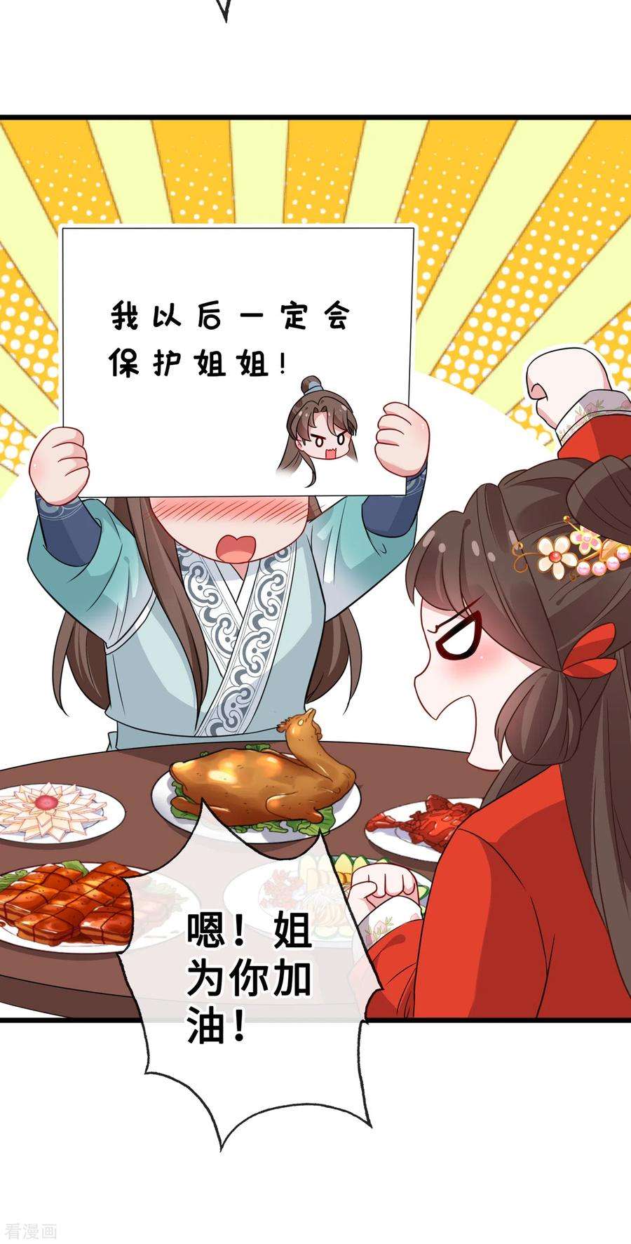 兽黑狂妃22话 石头哪有老公重要啊？