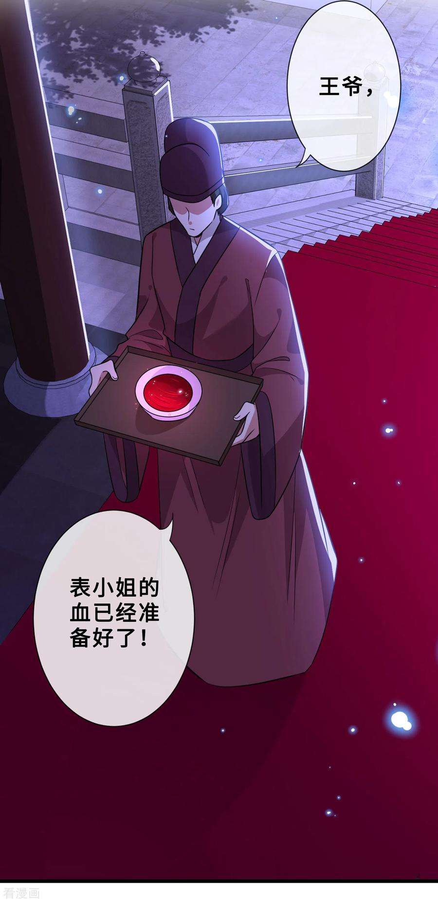 兽黑狂妃22话 石头哪有老公重要啊？