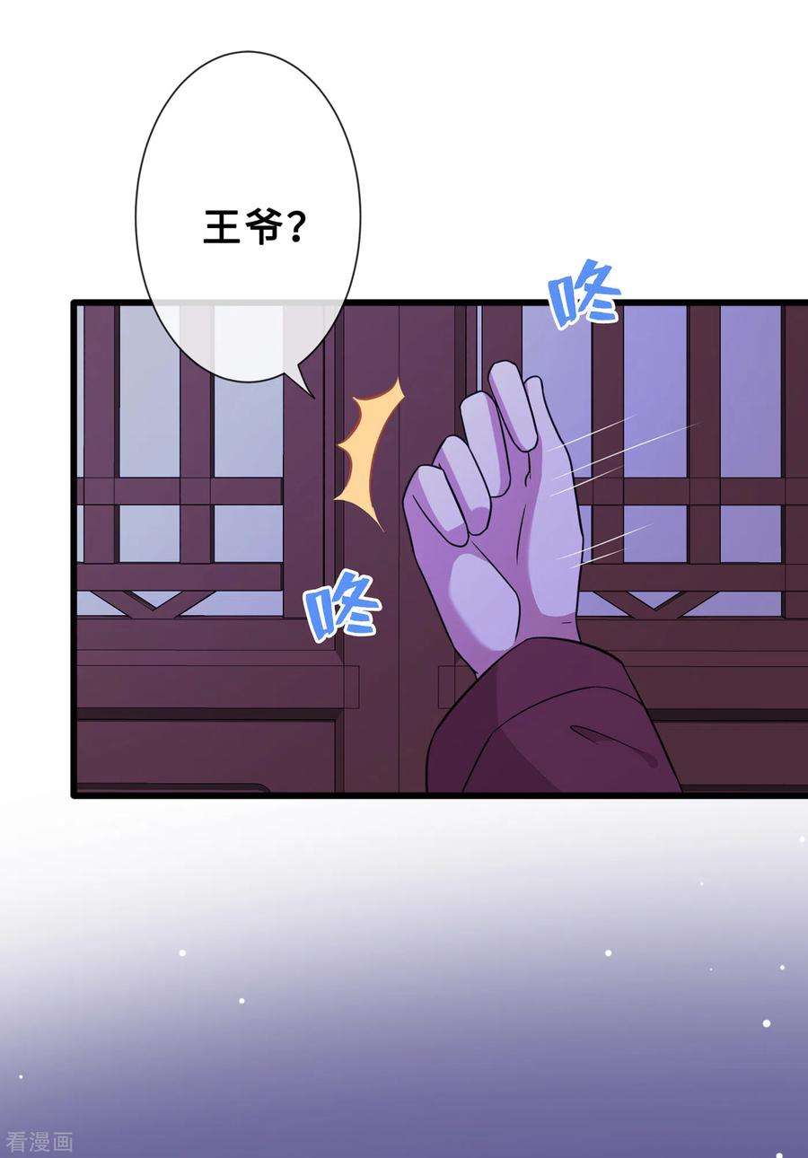 兽黑狂妃22话 石头哪有老公重要啊？