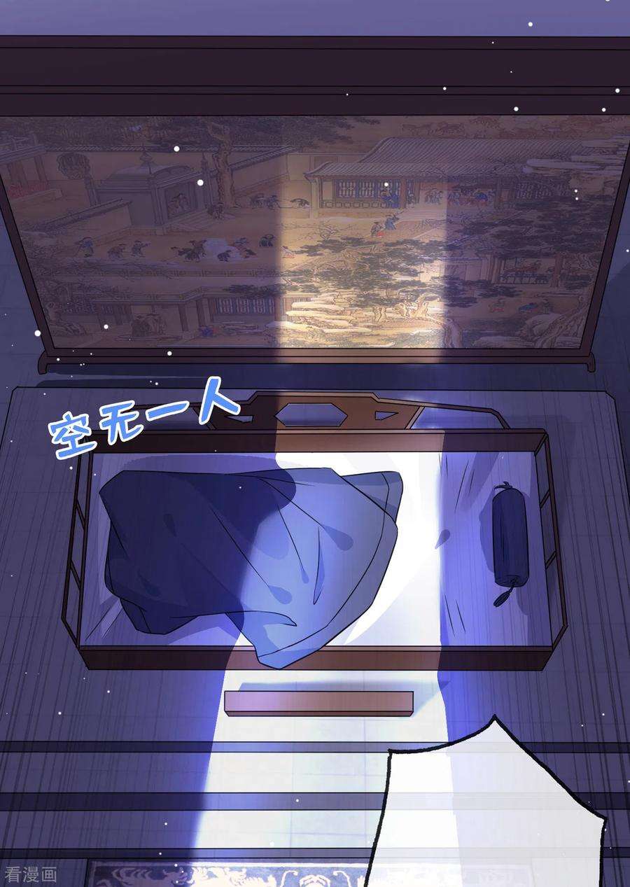 兽黑狂妃22话 石头哪有老公重要啊？