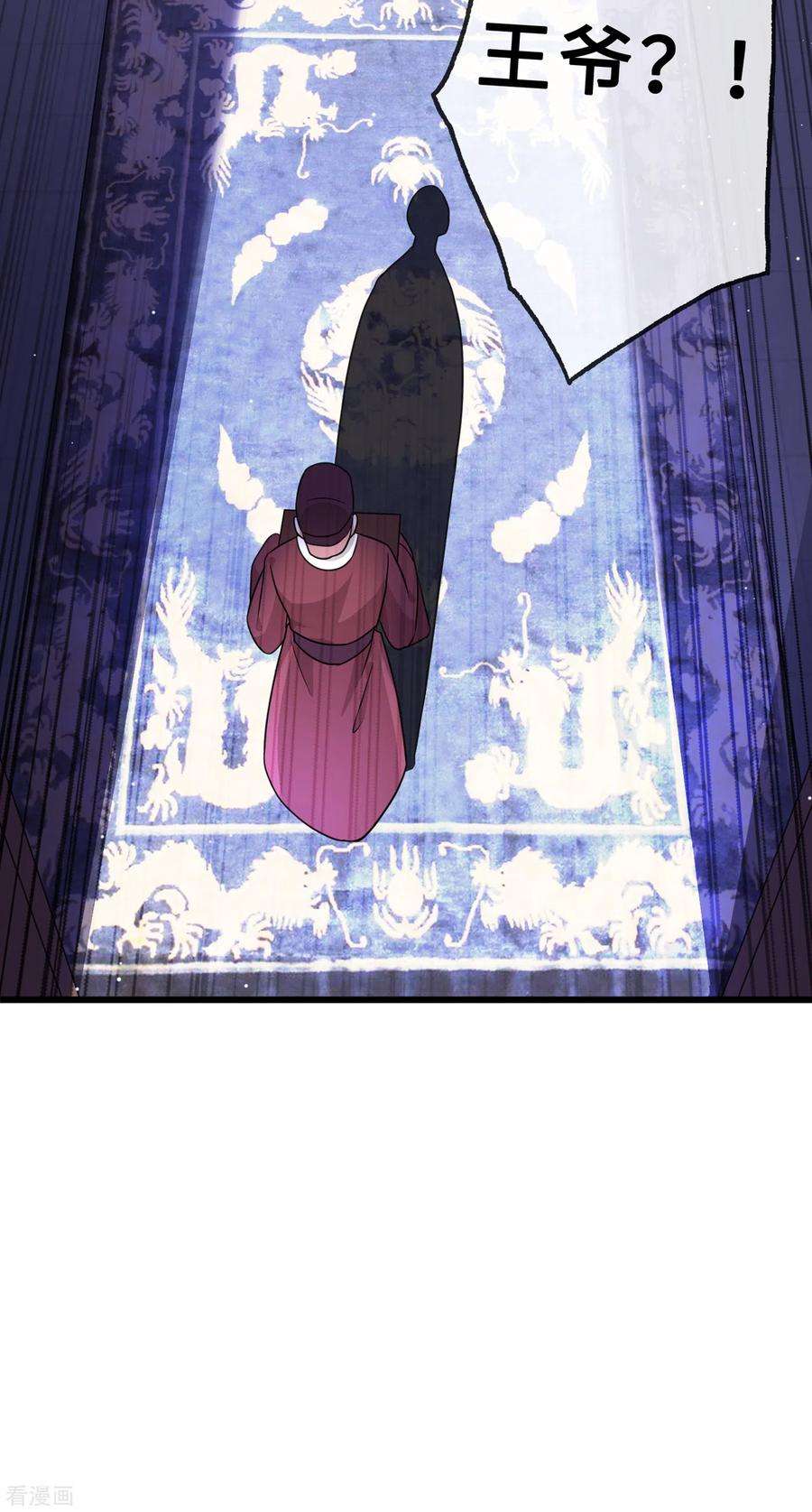 兽黑狂妃22话 石头哪有老公重要啊？